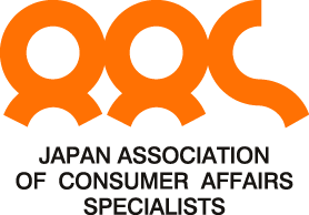 全国消費生活相談員協会